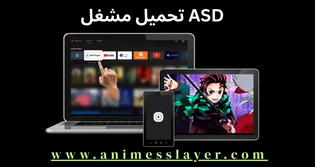 ASD Player APK  ASD Player APK