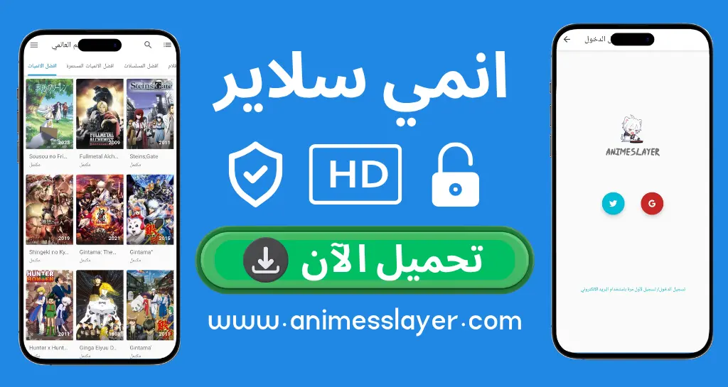 تحميل انمي سلاير تحميل انمي سلاير