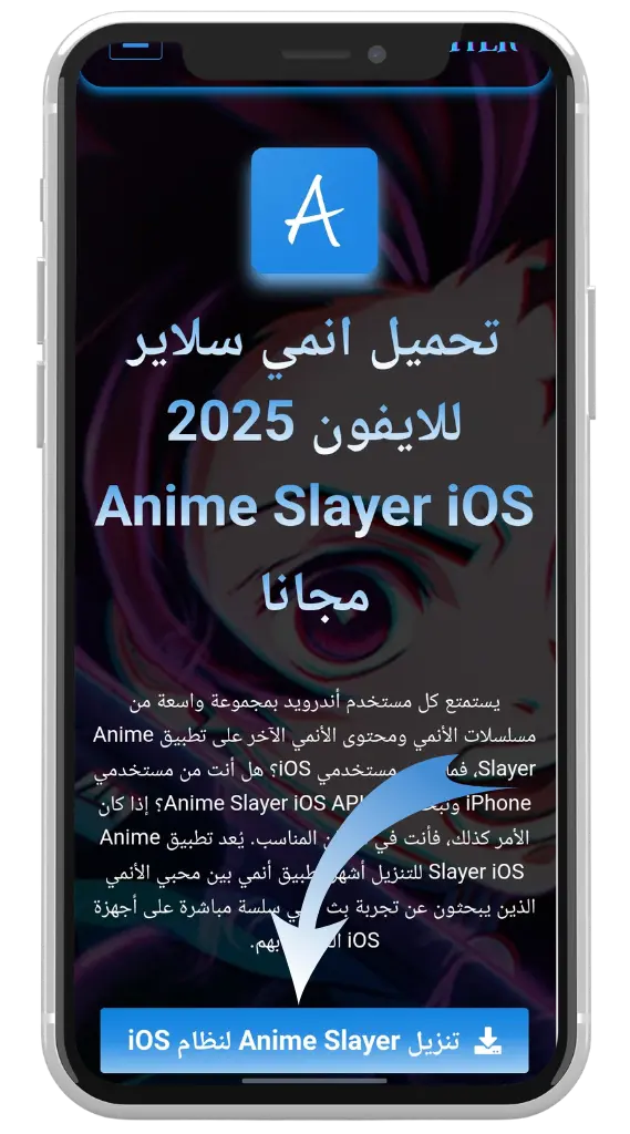 حمّل Anime Slayer APK حمّل Anime Slayer APK