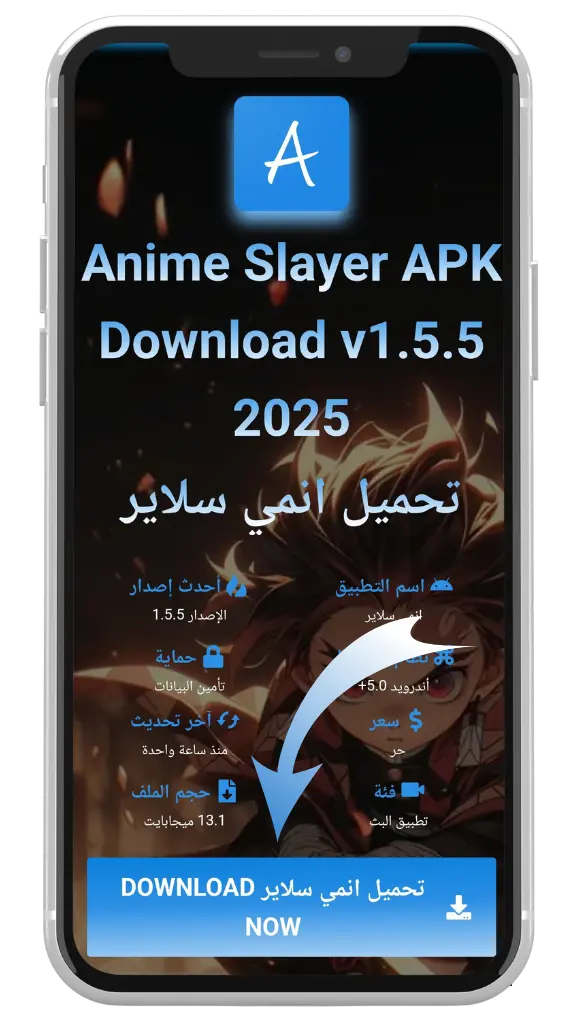 عملية التنزيل