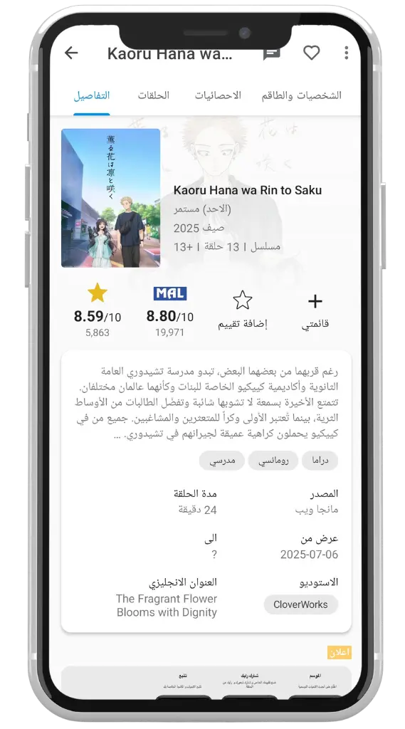 ملخص وتفاصيل الحلقات ملخص وتفاصيل الحلقات